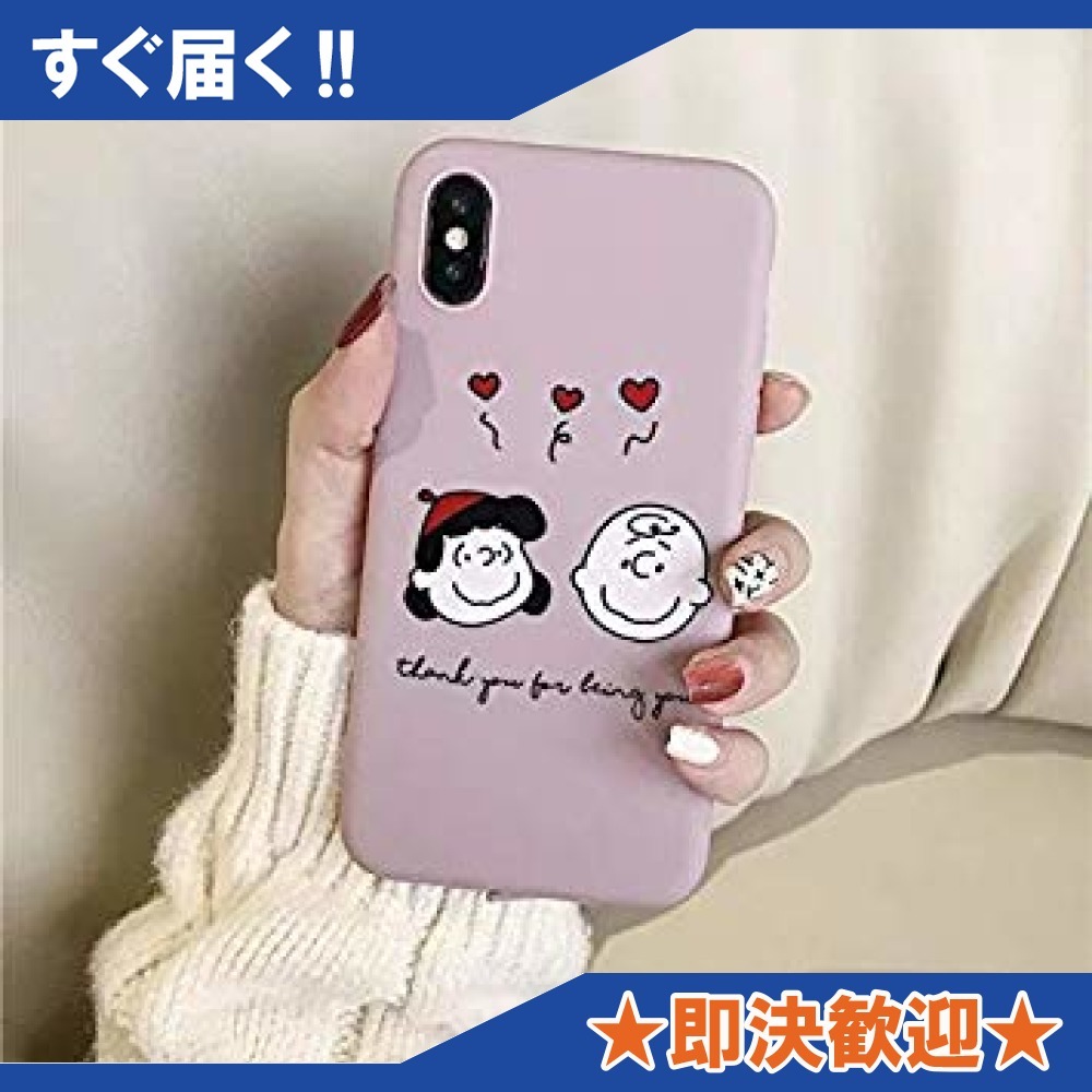 新品 ピンク Iphonexr スヌーピー チャーリーブラウン ルーシー Iphone ケース 携帯カバー 携帯ケース スマホ キャラ の落札情報詳細 ヤフオク落札価格情報 オークフリー スマートフォン版