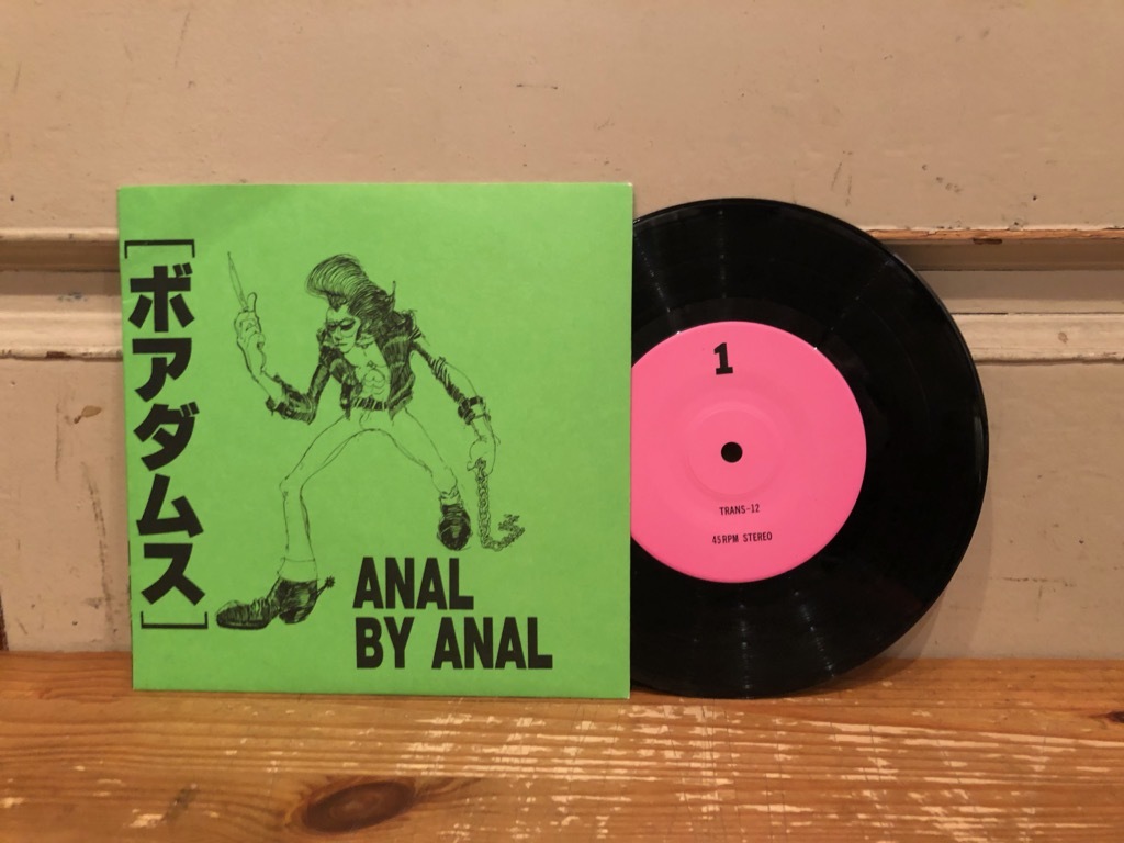 オリジナル盤◇稀少86年1stEP◇ボアダムス/ANAL BY ANAL 7inch