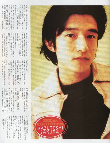 Mr.Children ミスチル 【 名もなき詩 】直筆サイン入り ポスター Mr.Children ミスチル 【 名もなき詩 】直筆サイン入り ポスター