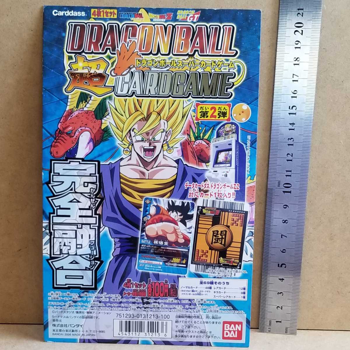 希少 台紙のみ バンダイ 06 07年カードダス ドラゴンボール カードゲーム用台紙のみ 8枚 非売品 の落札情報詳細 ヤフオク落札価格情報 オークフリー スマートフォン版
