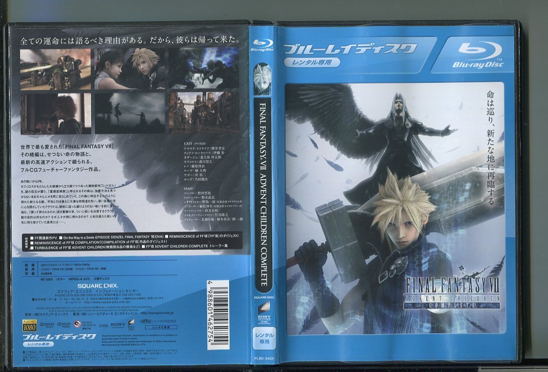 SONY PS3 やむなし 本体 FF7 アドベントチルドレン クラウドブラック 