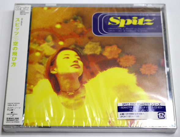 新品 未開封 Spitz スピッツ 空の飛び方 02年リマスター盤 の落札情報詳細 ヤフオク落札価格情報 オークフリー スマートフォン版