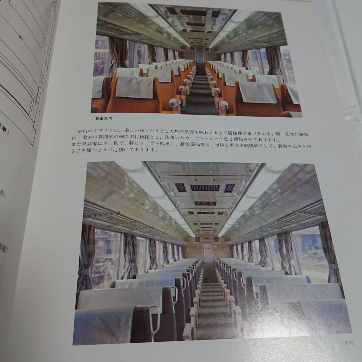 名鉄8000系カタログ 1965年 名鉄 名古屋鉄道 キハ 8000系 気動車 カタログ 復刻版 たかやま 北