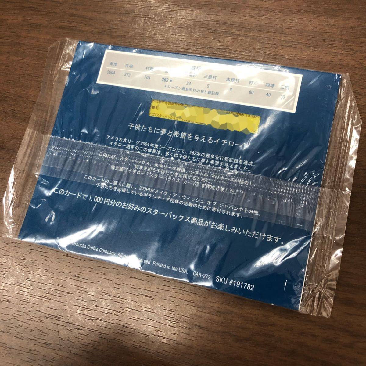 イチロー スターバックス カード 262本最多安打新記録達成記念