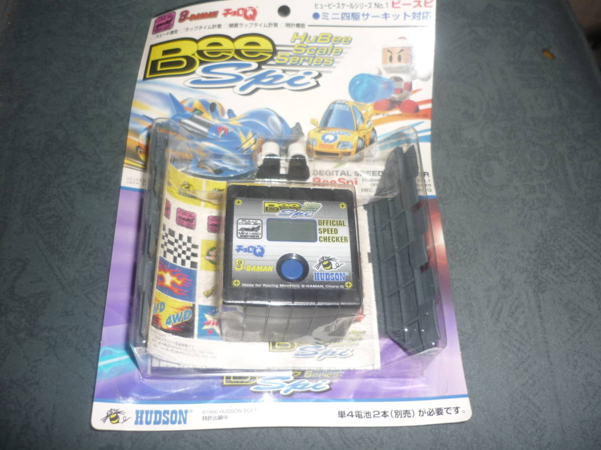 新品】ビースピ Bee Spi HUDSON ☆チョロQ＆ミニ四駆＆ビーダマン