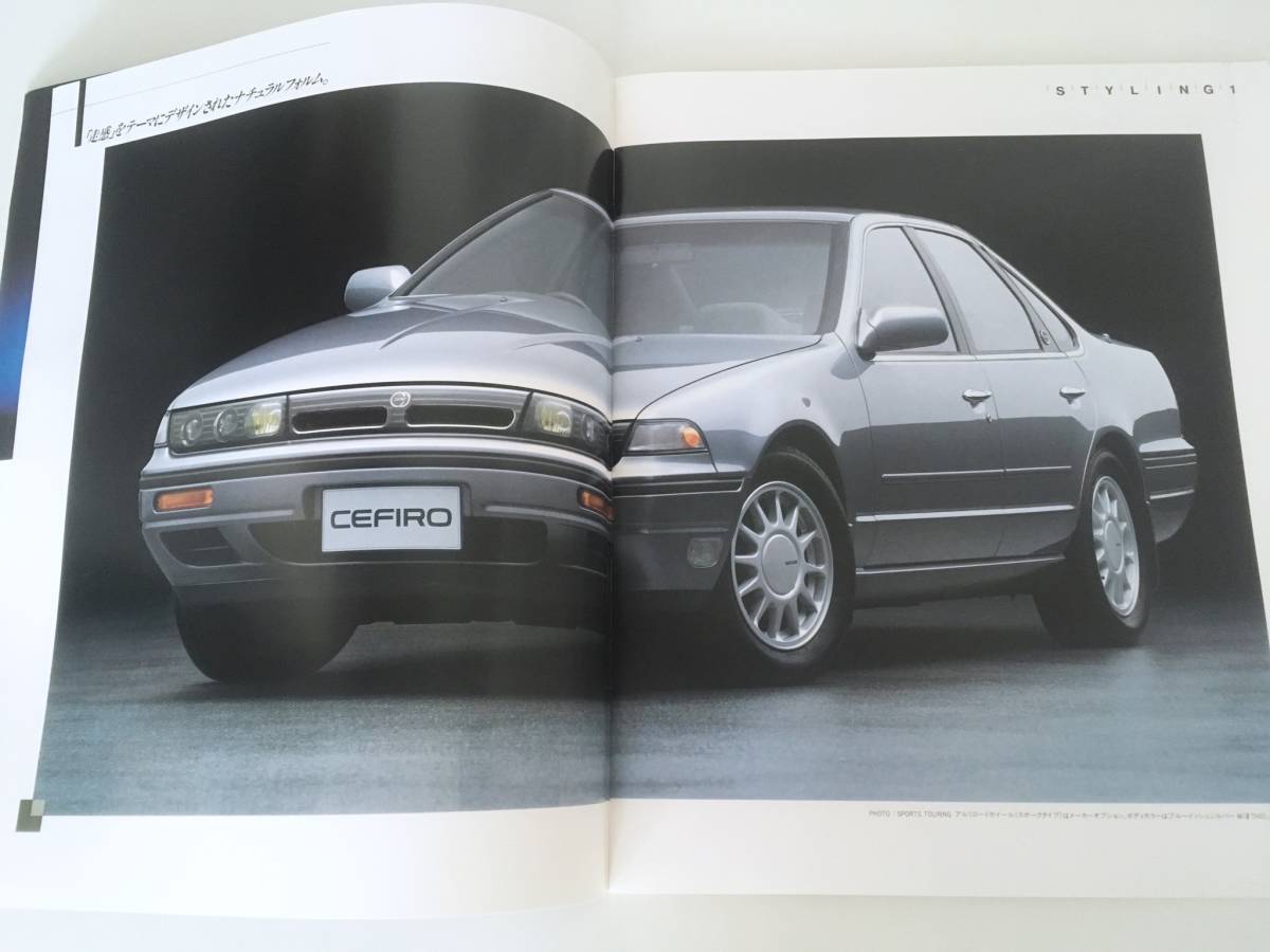 送料無料 日産 セフィーロ カタログ A31 くうねるあそぶ 井上陽水 みなさんお元気ですか の落札情報詳細 ヤフオク落札価格情報 オークフリー スマートフォン版