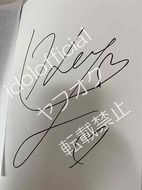 中古】タオル・手ぬぐい 北野日奈子(乃木坂46) 羽織れる!サイン