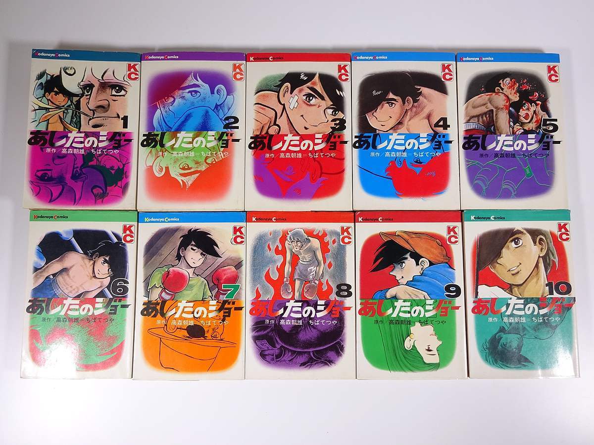 送料800円 あしたのジョー 全巻セット 高森朝雄 ちばてつや Kc 講談社コミックス 1980 単行本 漫画 まんが マンガ コミック の落札情報詳細 ヤフオク落札価格情報 オークフリー スマートフォン版