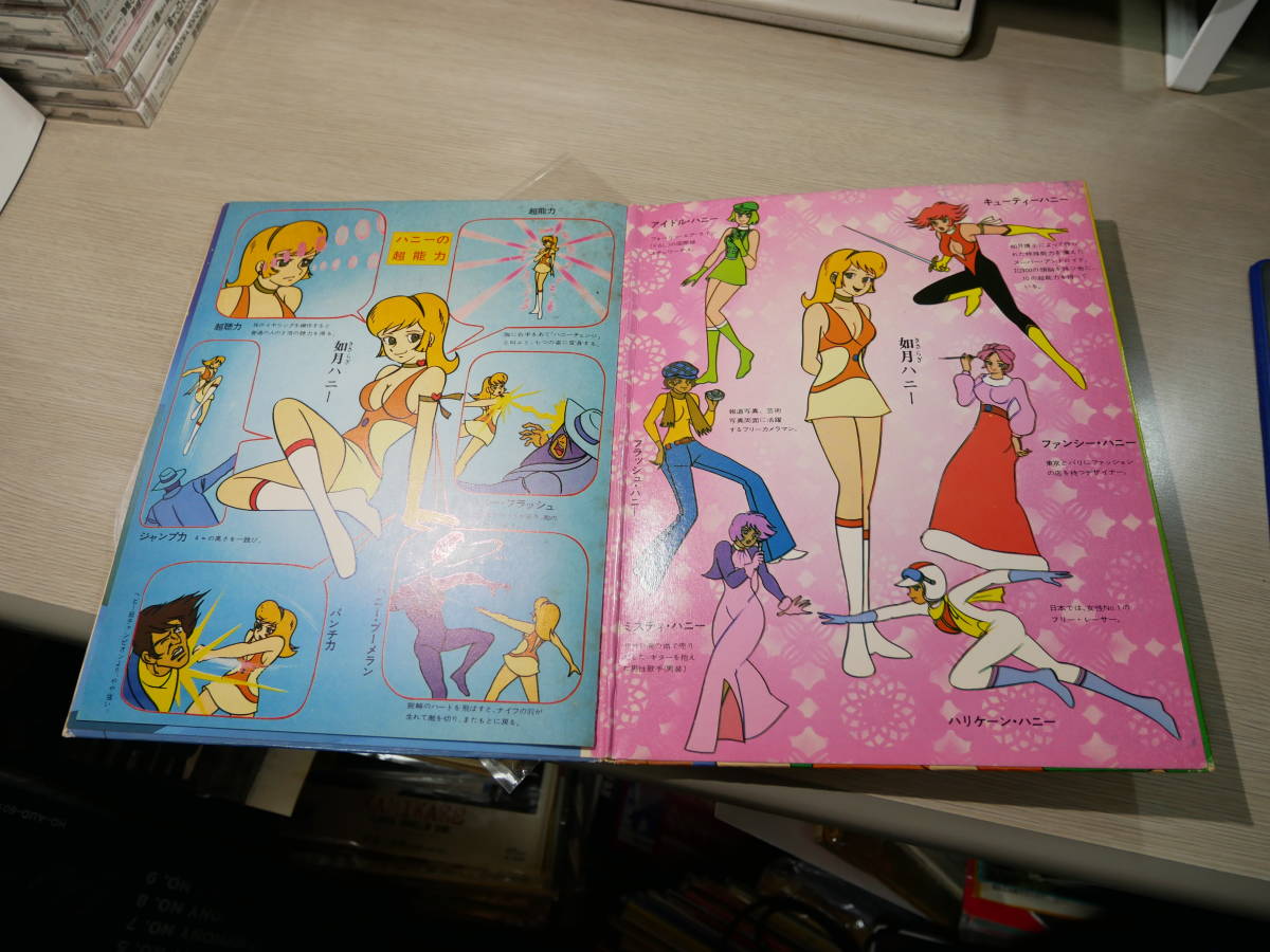 永井豪 キューティーハニー 渡辺岳夫作曲 小谷充編曲 前川陽子 夜霧のハニー 1973 Nippon Columbia Scs 519 Ep Go Nagai Cutie Honey の落札情報詳細 ヤフオク落札価格情報 オークフリー スマートフォン版