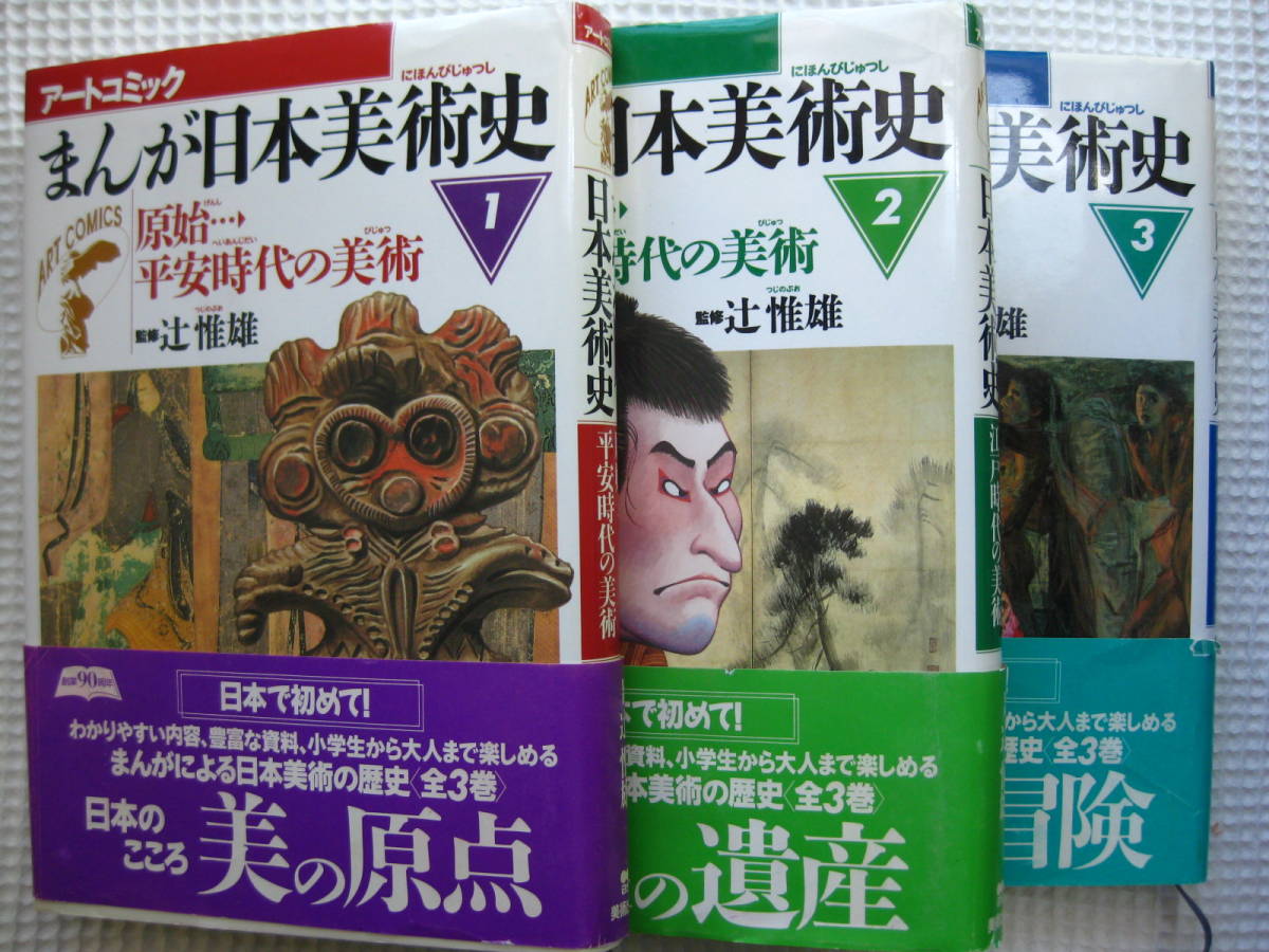 古本 世界の美術 30巻セット 伺う