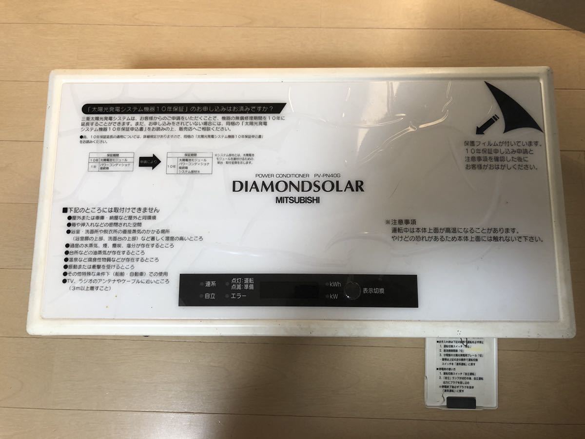 三菱パワーコンディショナー 楽天市場】三菱 パワーコンディショナーの通販
