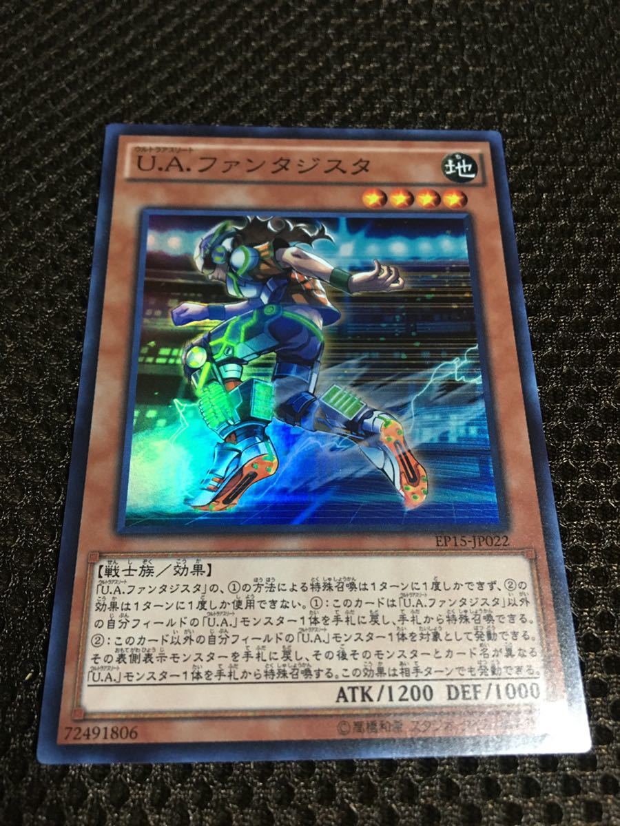 遊戯王 個数2 ｕ ａ ウルトラアスリート ファンタジスタ スーパー の落札情報詳細 ヤフオク落札価格情報 オークフリー スマートフォン版