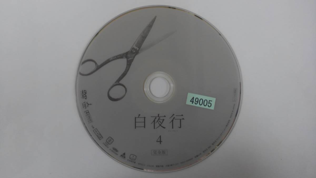 Y8 白夜行 完全版4 第6話 第7話 山田孝之 綾瀬はるか Dvd 送料無料 レンタル専用 の落札情報詳細 ヤフオク落札価格情報 オークフリー スマートフォン版