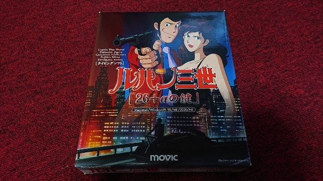 美品 タイピング練習ソフト ルパン三世 26 Aの鍵 モンキー パンチ Tvアニメ制作スタッフが結集 即決 の落札情報詳細 ヤフオク落札価格情報 オークフリー スマートフォン版