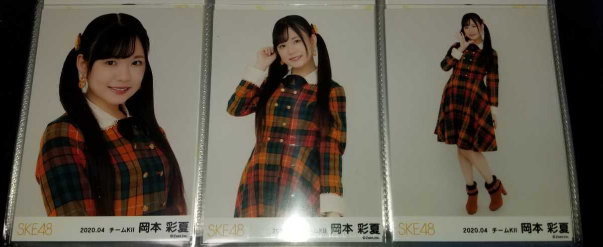 新品 即決 岡本彩夏 3種コンプ Ske48 2020年4月 ランダム 生写真 あの先の未来まで Netshop限定 の落札情報詳細 ヤフオク落札価格情報 オークフリー スマートフォン版
