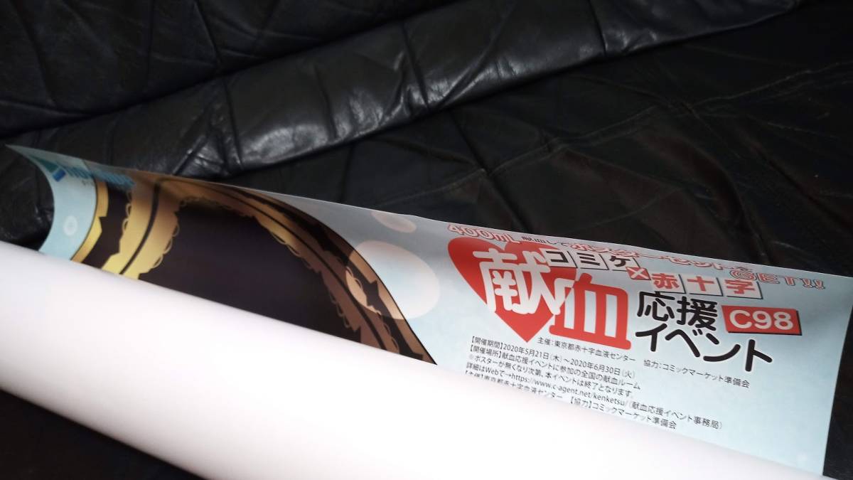 新品 C98コミケ 献血コラボポスター ホロライブ所属vtuber宝鐘マリン の落札情報詳細 ヤフオク落札価格情報 オークフリー スマートフォン版