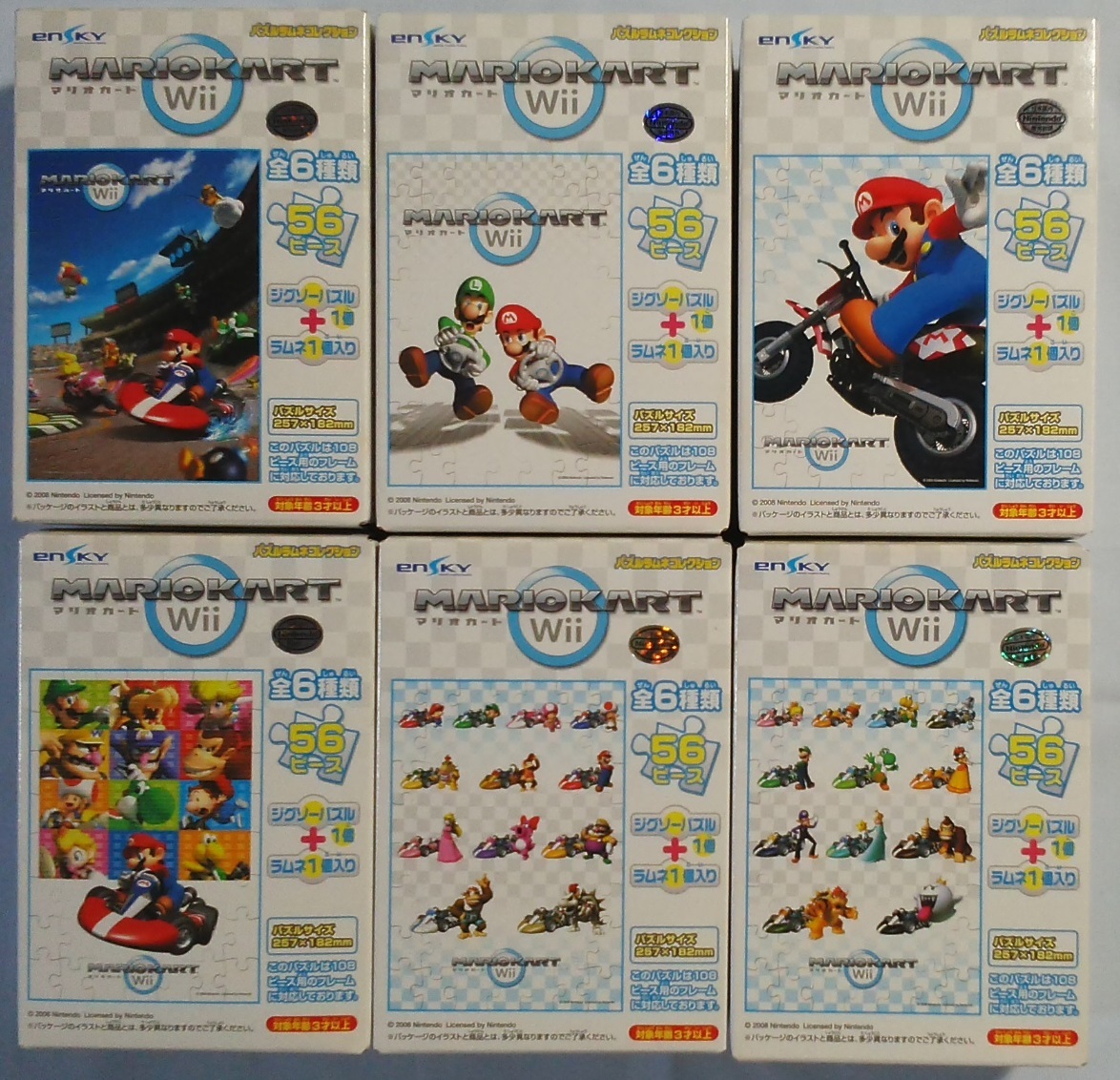 マリオ カート Wii パズル ラムネ コレクション 全6種セット エンスカイ ルイージ ピーチ ヨッシー クッパ 他 の落札情報詳細 ヤフオク落札価格情報 オークフリー スマートフォン版 マリオ カート Wii パズル ラムネ コレクション 全6種セット エンスカイ ルイージ ピーチ ヨッシー クッパ 他 の落札情報詳細 ヤフオク落札価格情報 オークフリー スマートフォン版