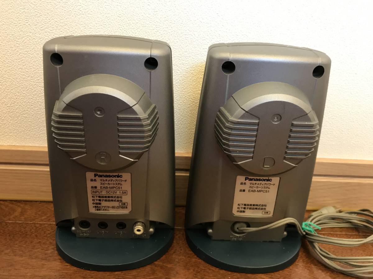 パナソニック Panasonic マルチメディア パワードスピーカーシステム