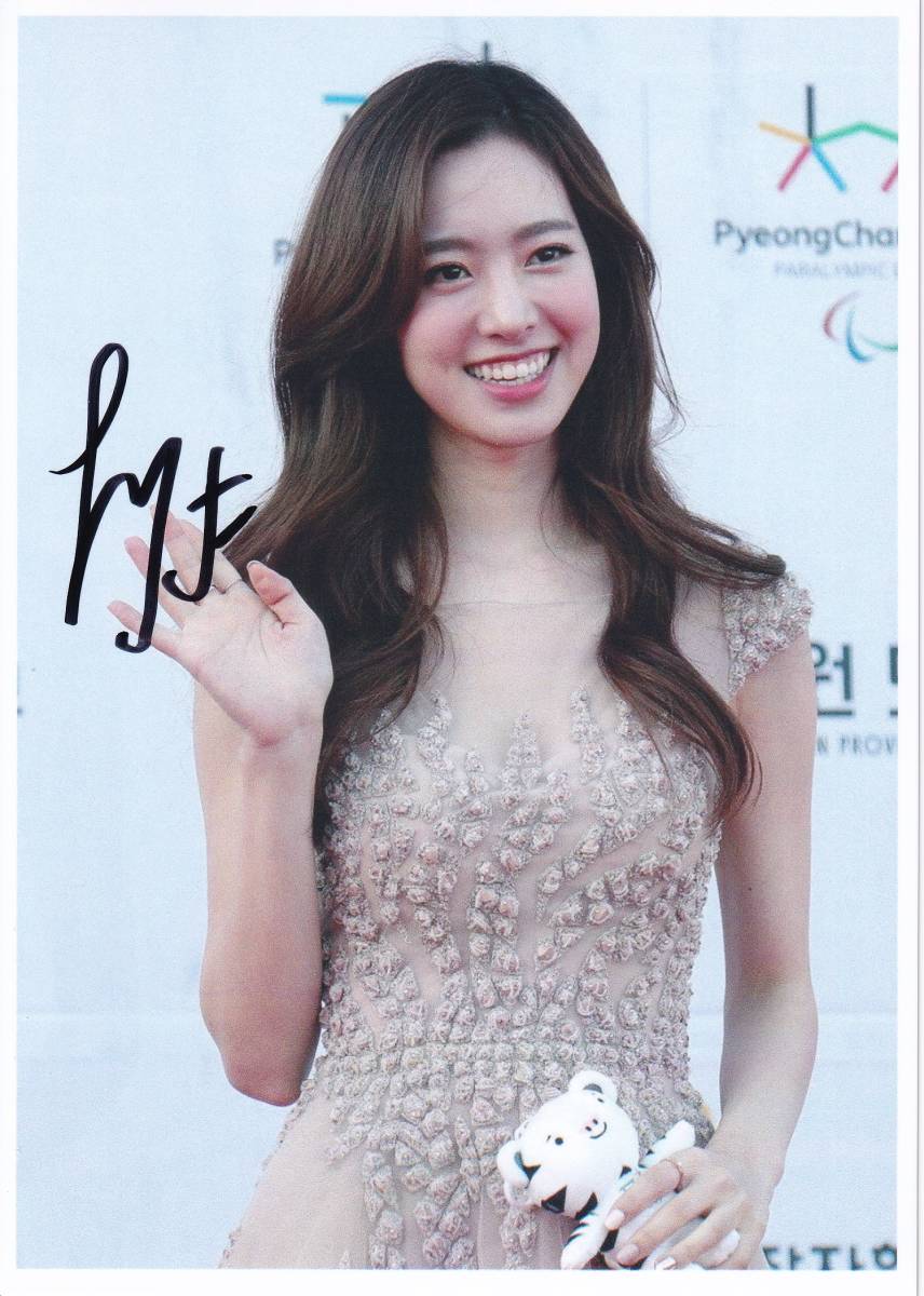 チン・セヨン 2L判 サイズ127㎜×178㎜】チン・セヨン☆直筆サイン入り写真☆オクニョ 運命の女／愛の言葉／蒼のピアニストの落札情報詳細 -  Yahoo!オークション落札価格検索 オークフリー