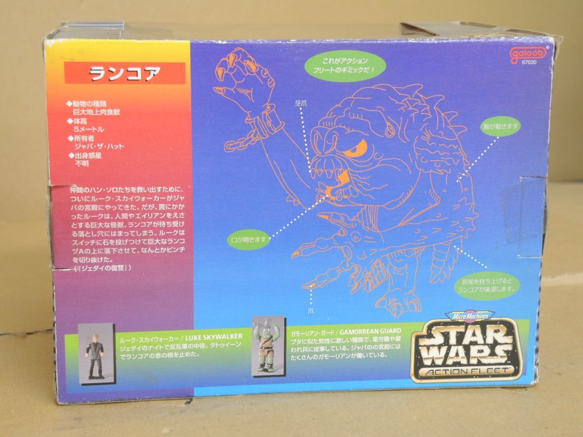 【新品・未開封】スターウォーズ 惑星タトゥイーン フィギュア ツクダ スターウォーズ/ コンプリートギャラクシー: タトゥイーン with