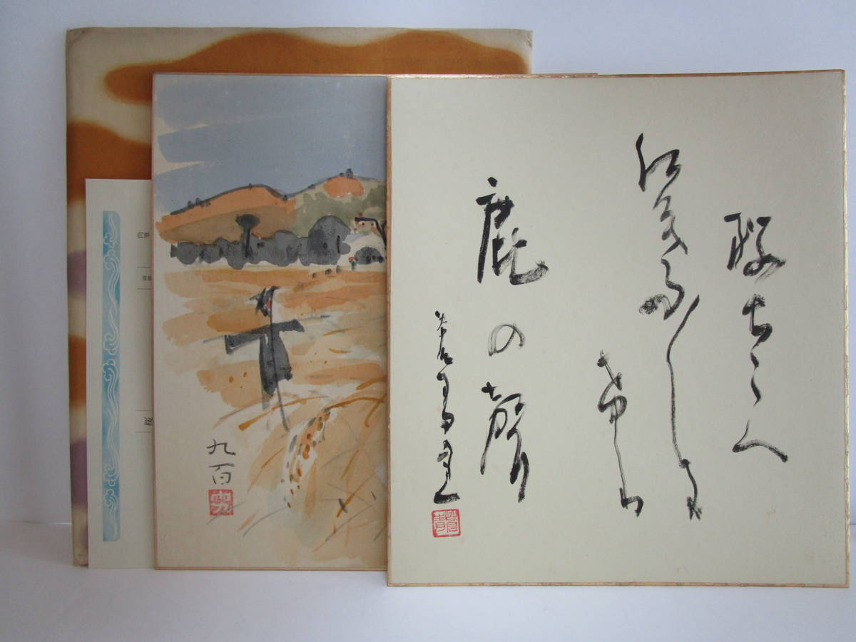 肉筆 絵と俳句 色紙 十二ヶ月 太幡 九百（画）『実りの秋』斎藤 蒼青