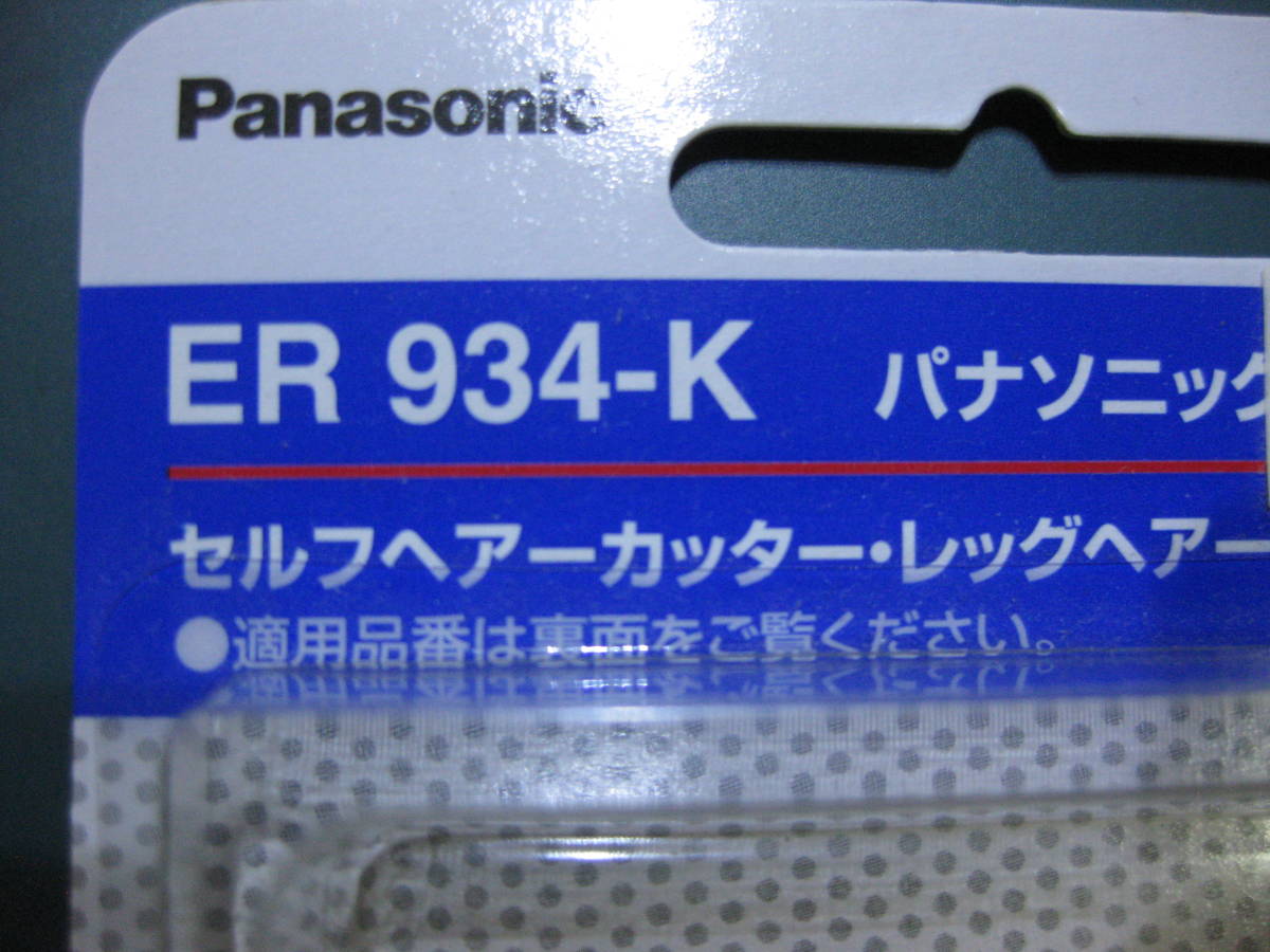 楽天市場】 パナソニック Panasonic ER934-K セルフヘアカッター用替刃 qdtek.vn 楽天市場】 パナソニック Panasonic ER934-K セルフヘアカッター用替刃 qdtek.vn