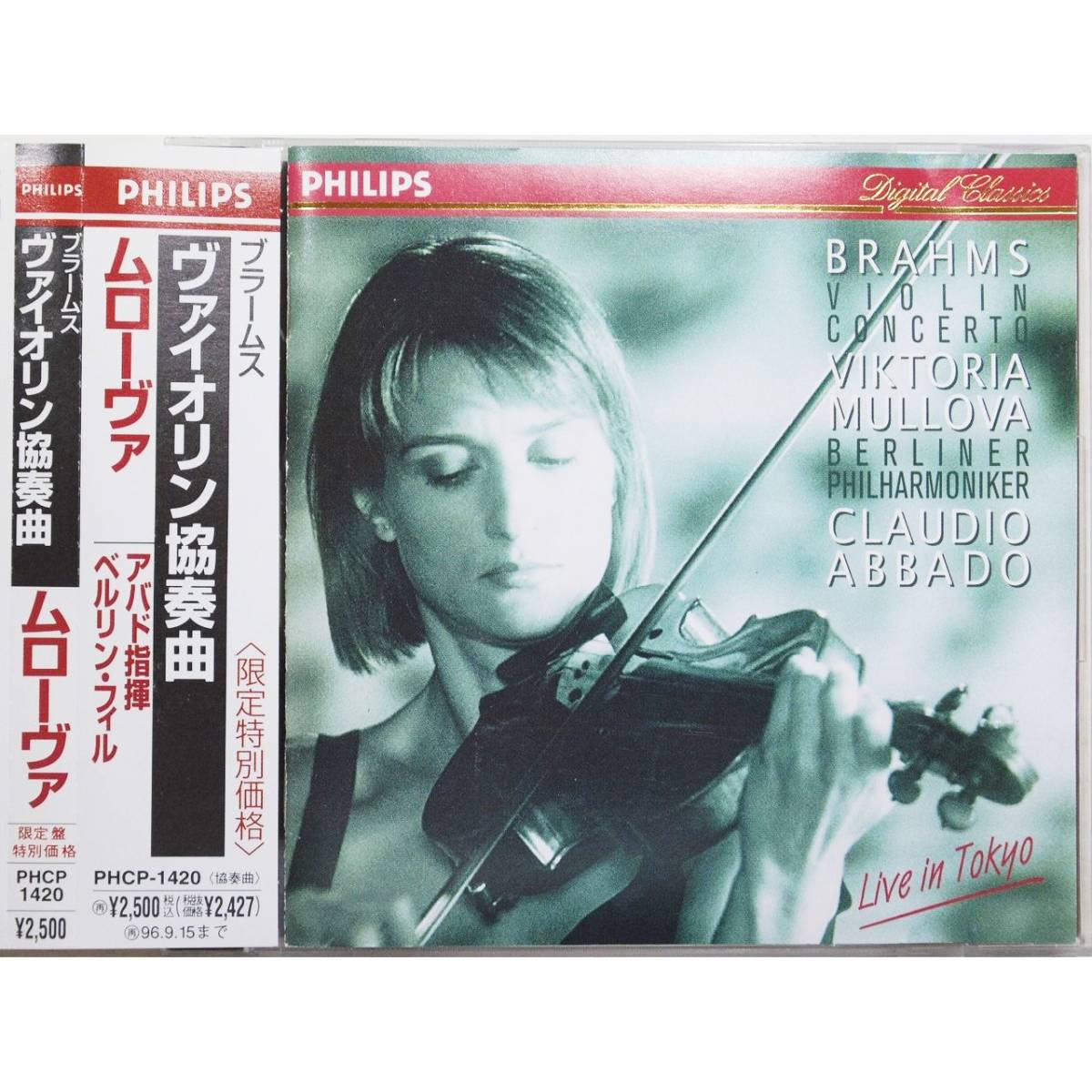 ブラームス: ヴァイオリン協奏曲 ヴィクトリア・ムローヴァ Amazon.co.jp: ブラームス:ヴァイオリン協奏曲: ミュージック