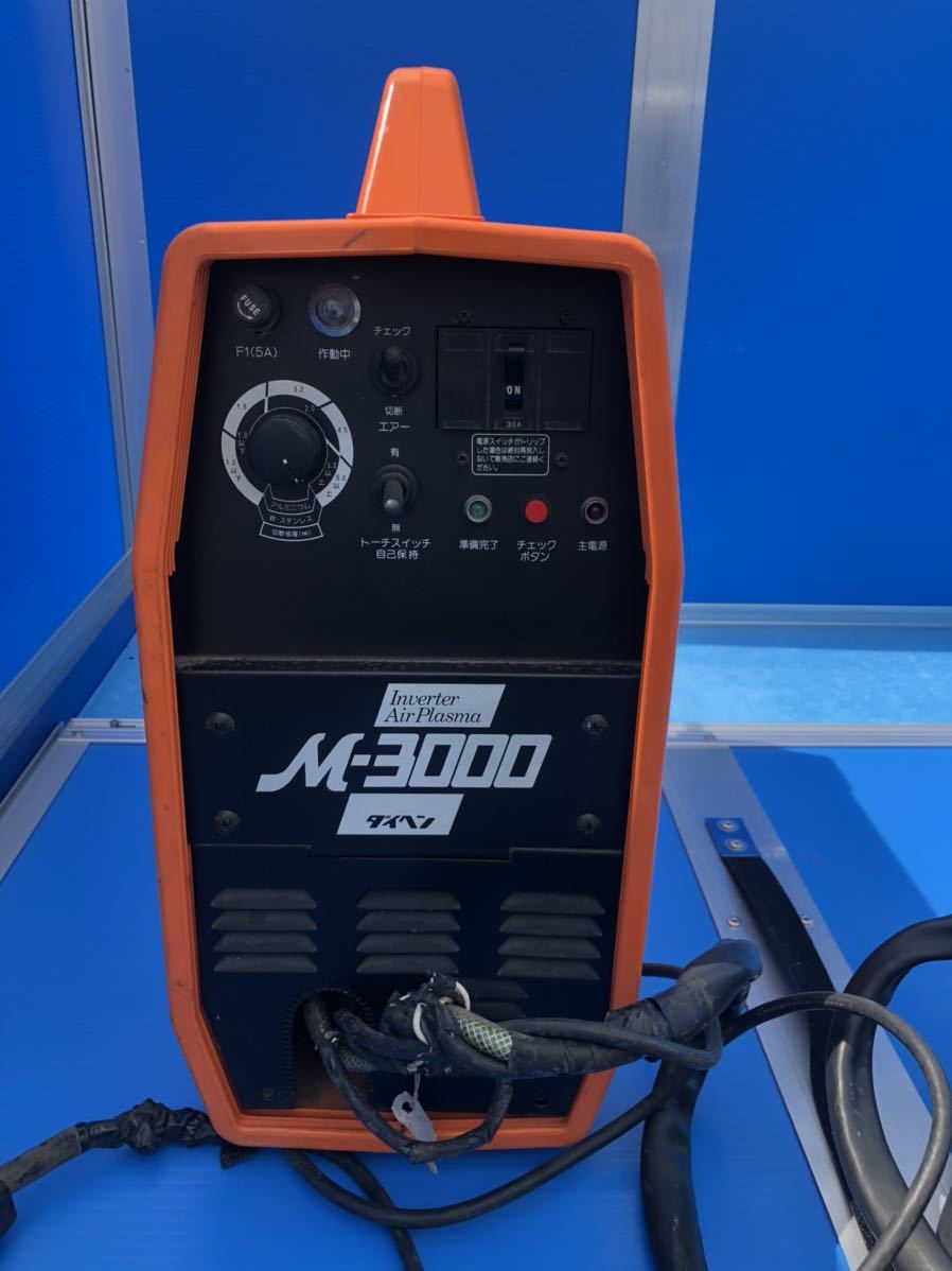 ダイヘン インバーター エアープラズマ切断機 M3000 200V プラズマ切断