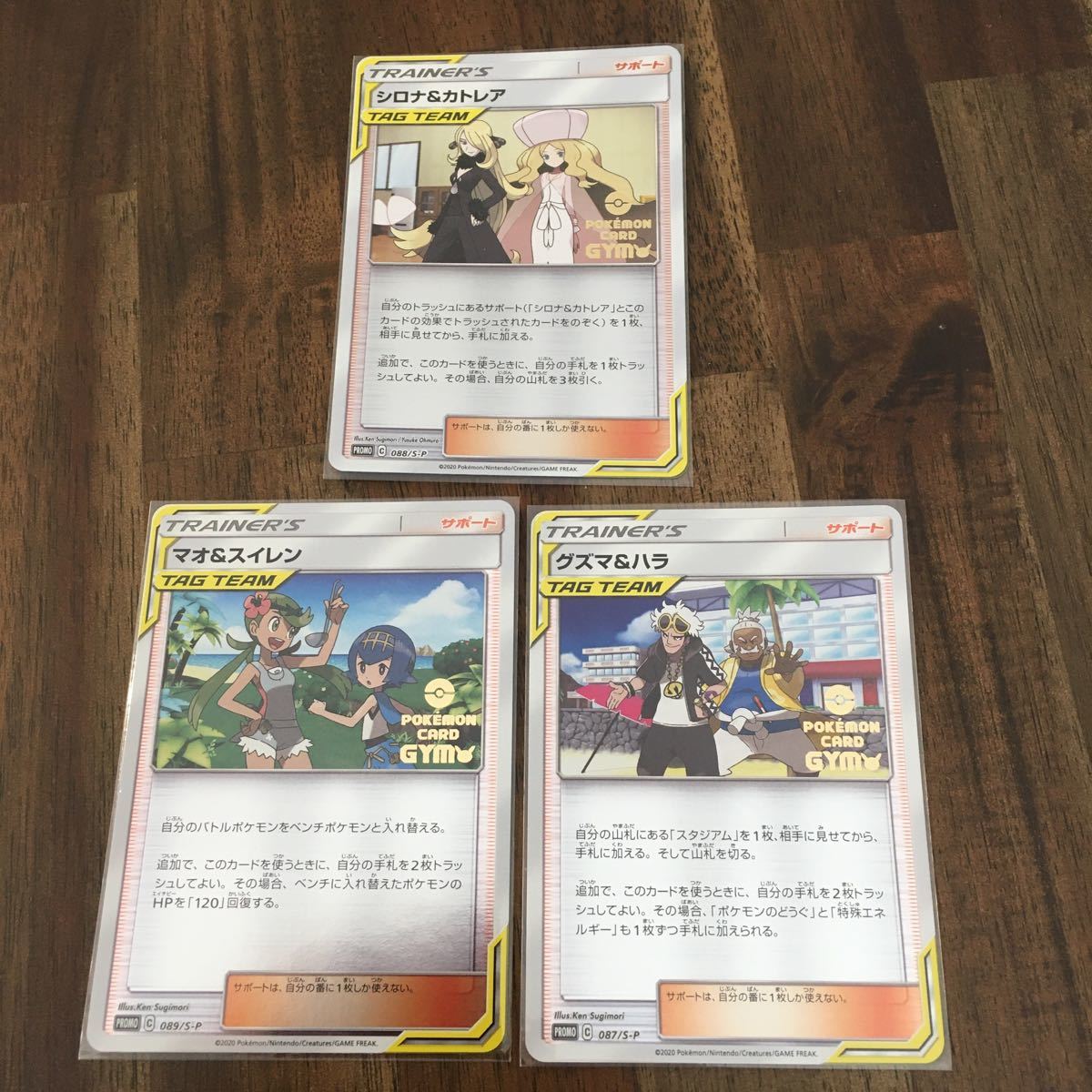 新品 ポケモンカード シロナ カトレア マオ スイレン グズマ ハラ ポケモンカードジム限定 プロモ 3種セット の落札情報詳細 ヤフオク落札価格情報 オークフリー スマートフォン版 新品 ポケモンカード シロナ カトレア マオ スイレン グズマ ハラ ポケモンカードジム限定 プロモ 3種セット の落札情報詳細 ヤフオク落札価格情報 オークフリー スマートフォン版