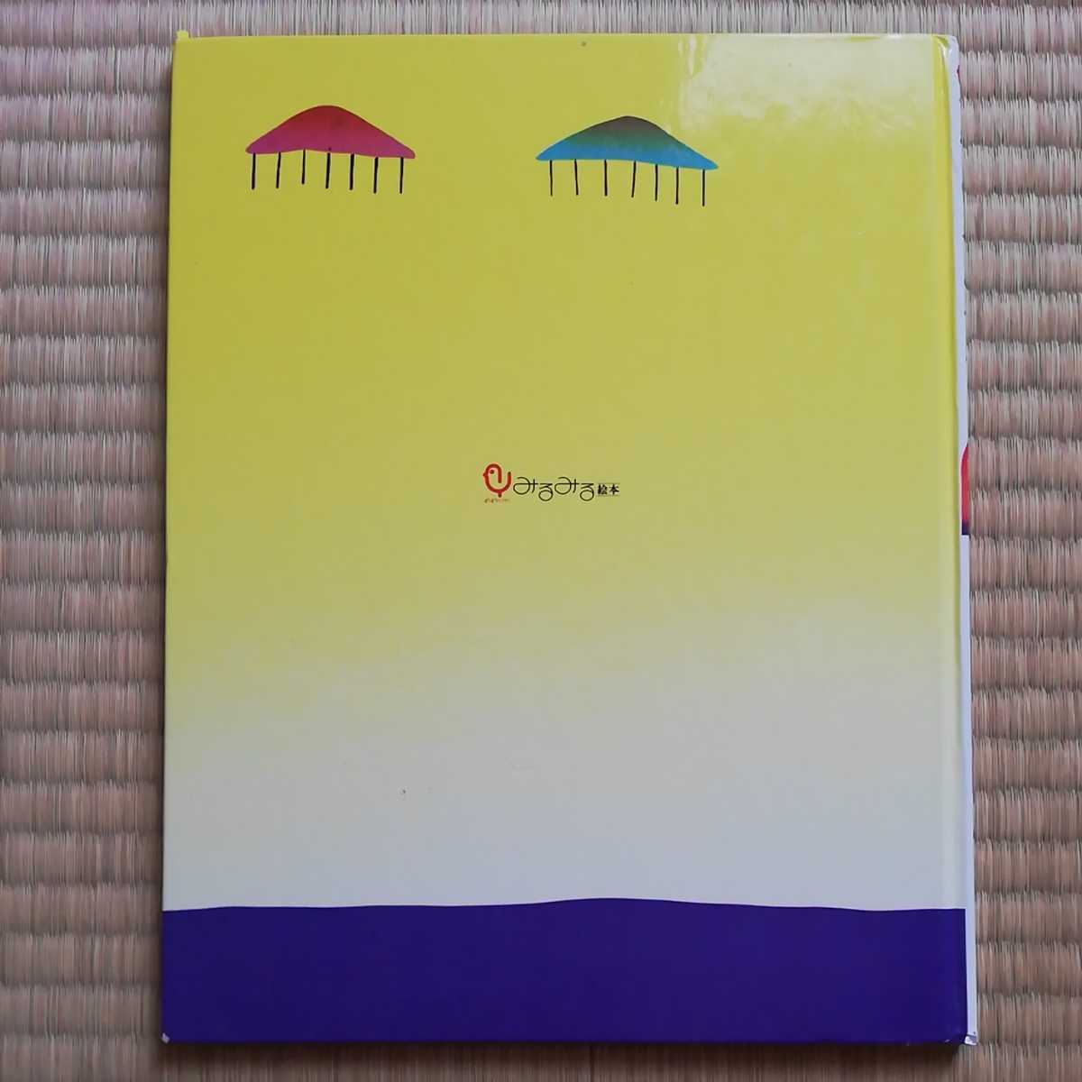 もこもこもこ 谷川俊太郎 文研出版 みるみる絵本 人気 定番 赤ちゃん 乳児 0歳 1歳 2歳 3歳 読み聞かせ おうち時間 お部屋遊び の落札情報詳細 ヤフオク落札価格情報 オークフリー スマートフォン版