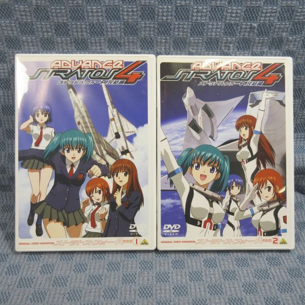 ストラトス•フォー アドヴァンス全6巻 完結編 全2巻 特別限定版 ストラトス•フォー アドヴァンス全6巻 完結編 全2巻 特別限定版