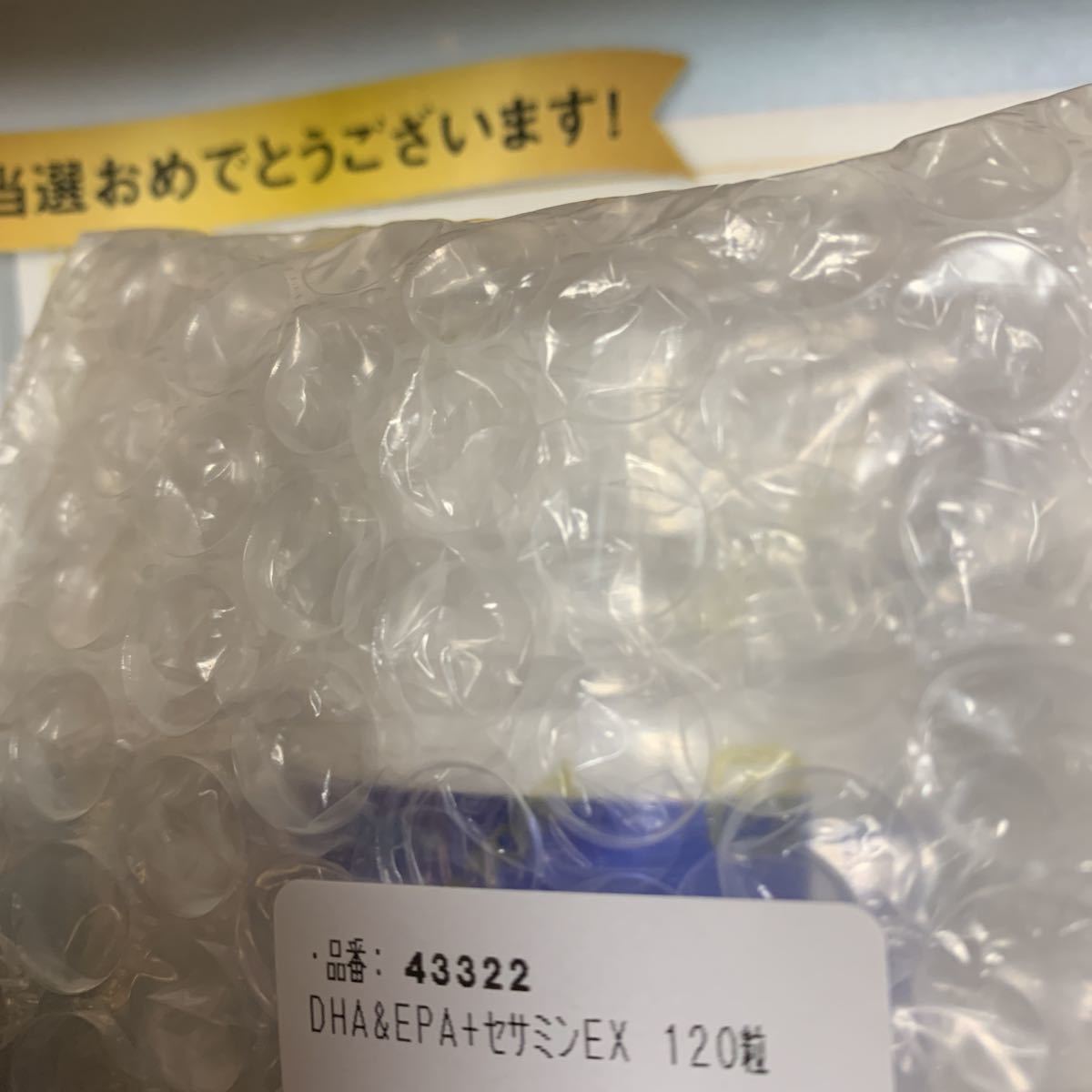 サントリーウエルネス Dha Epa セサミンex 1粒 来たばかりの品 の落札情報詳細 ヤフオク落札価格情報 オークフリー スマートフォン版