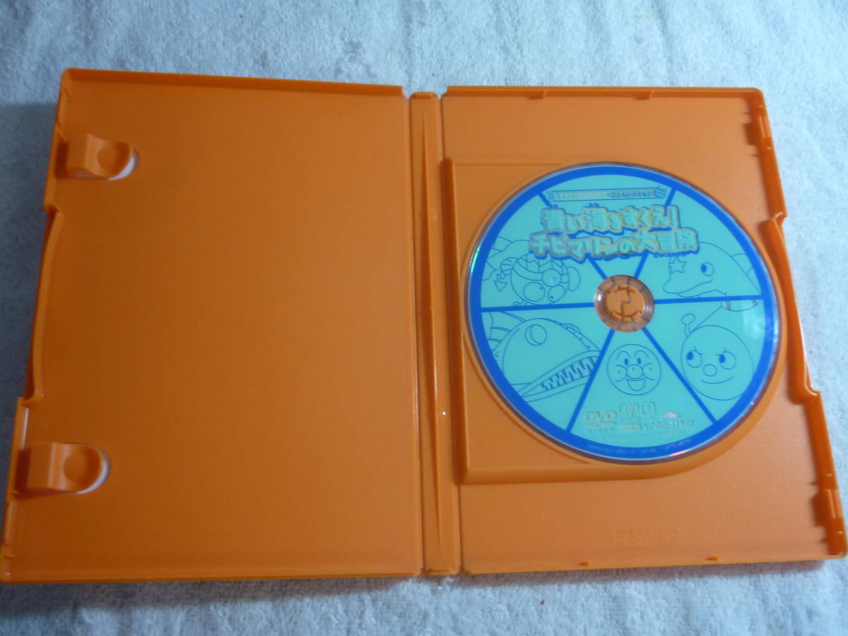 Dvd それいけ アンパンマン 青い海をすくえ チビマリンの大冒険 中古 の落札情報詳細 ヤフオク落札価格情報 オークフリー スマートフォン版