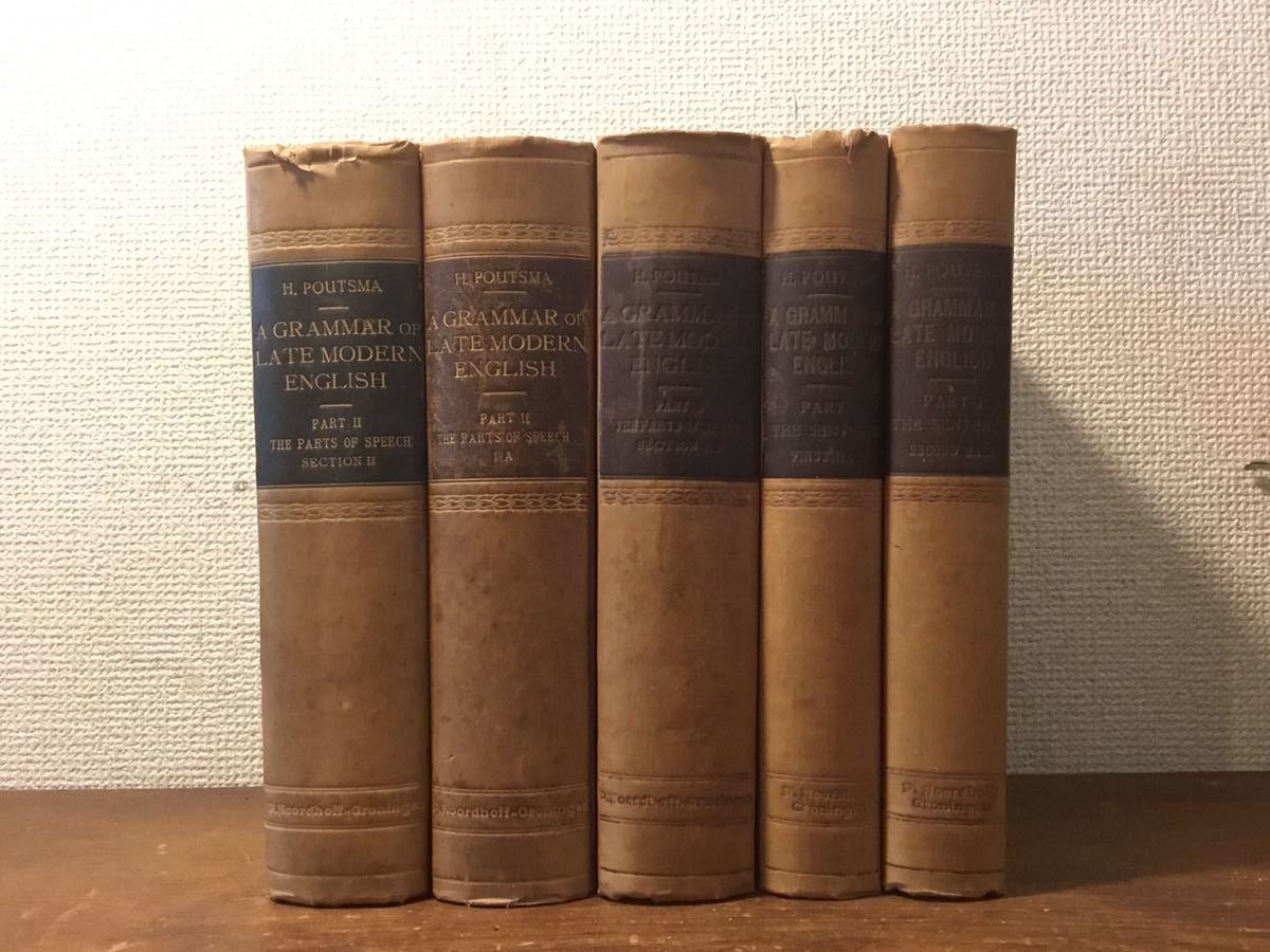 洋書 A grammar of late modern English 全5冊揃 H. Poutsma 後期現代英語