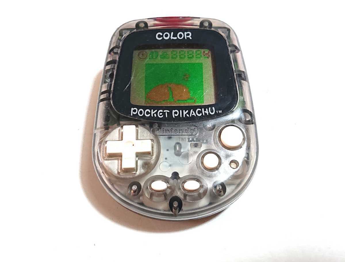 ポケットピカチュウカラー 10個 yy08様 ポケットピカチュウカラー 10個 yy08様