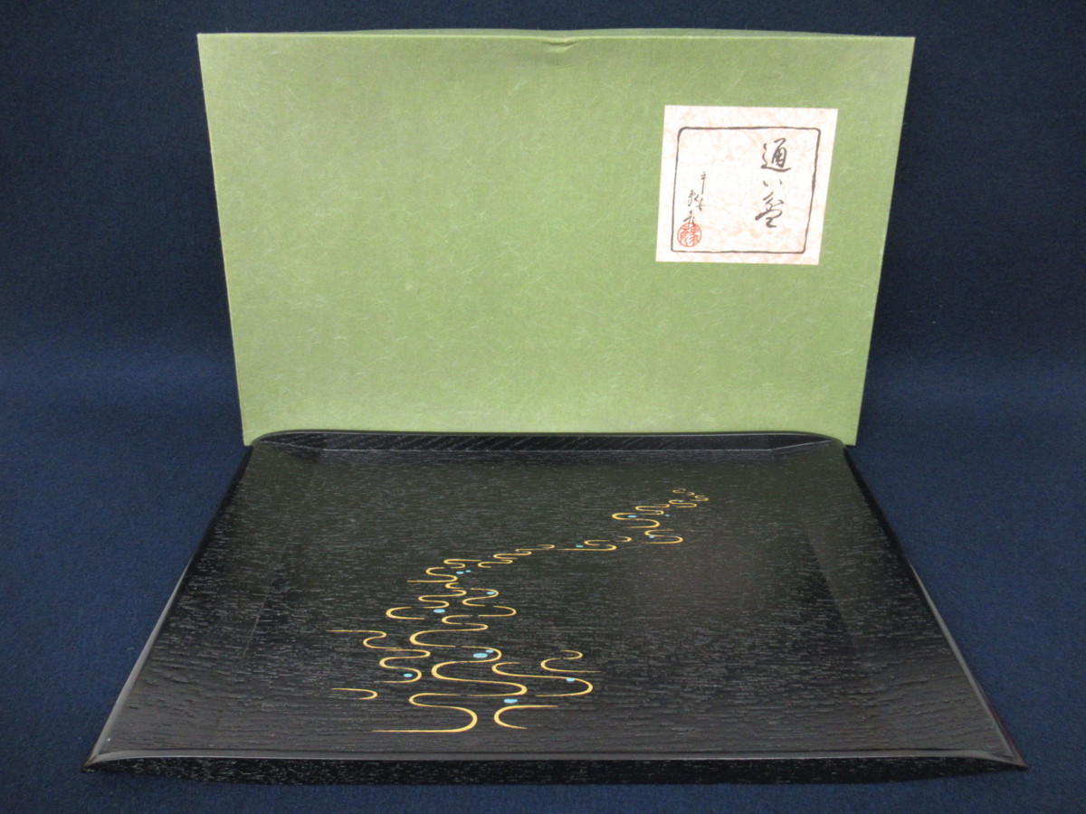 【文房具　九代　西村　彦兵衛造　桜蒔絵　手文庫（共箱）】　象彦 文房具 九代 西村 彦兵衛造 桜蒔絵 手文庫（共箱）】 象彦