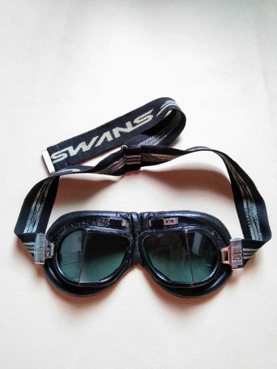 ビンテージゴーグルSWANS、DRX-26.当時物、used品ジャンク