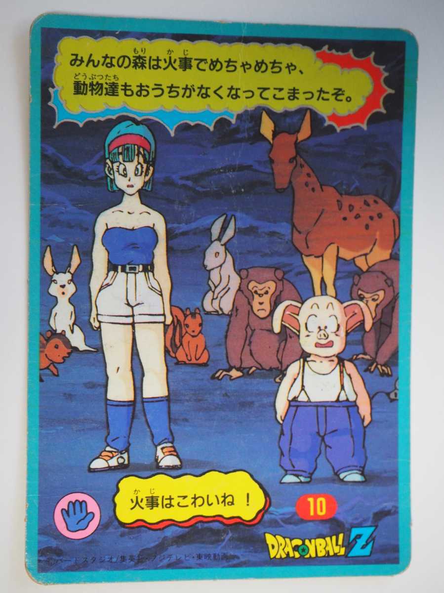 ドラゴンボールZ ジャンボカード じゃんけん ターレス ブルマ ウーロン