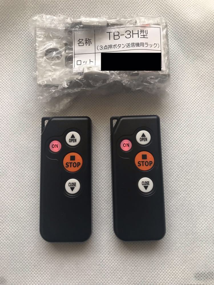電動シャッター リモコン (型式)HR3XG X 2個 ハァーモニー製 HR3Xシャッターリモコン HARMONY製 2個セット 電動シャッター
