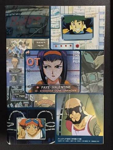 カウボーイビバップ Starting Book アニメディア 1998年11月号付録 状態悪 の落札情報詳細 ヤフオク落札価格情報 オークフリー スマートフォン版