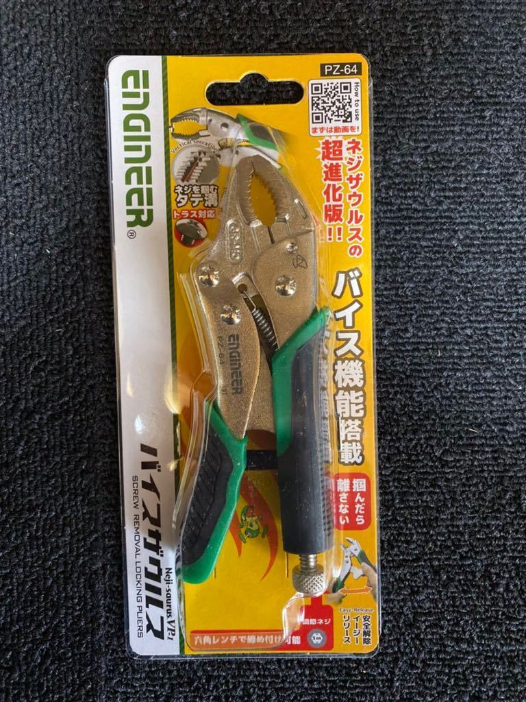 90 Off エンジニア Pz64 ネジザウルス Vp1 Discoversvg Com