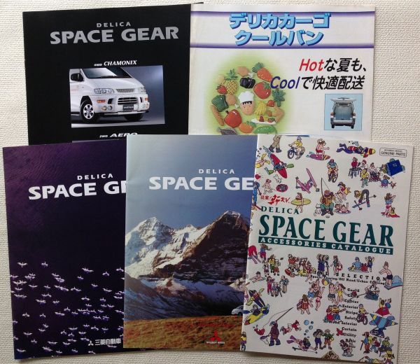 ☆[77167・旧車] 1995-2000年 三菱 デリカ スペースギア/デリカカーゴ