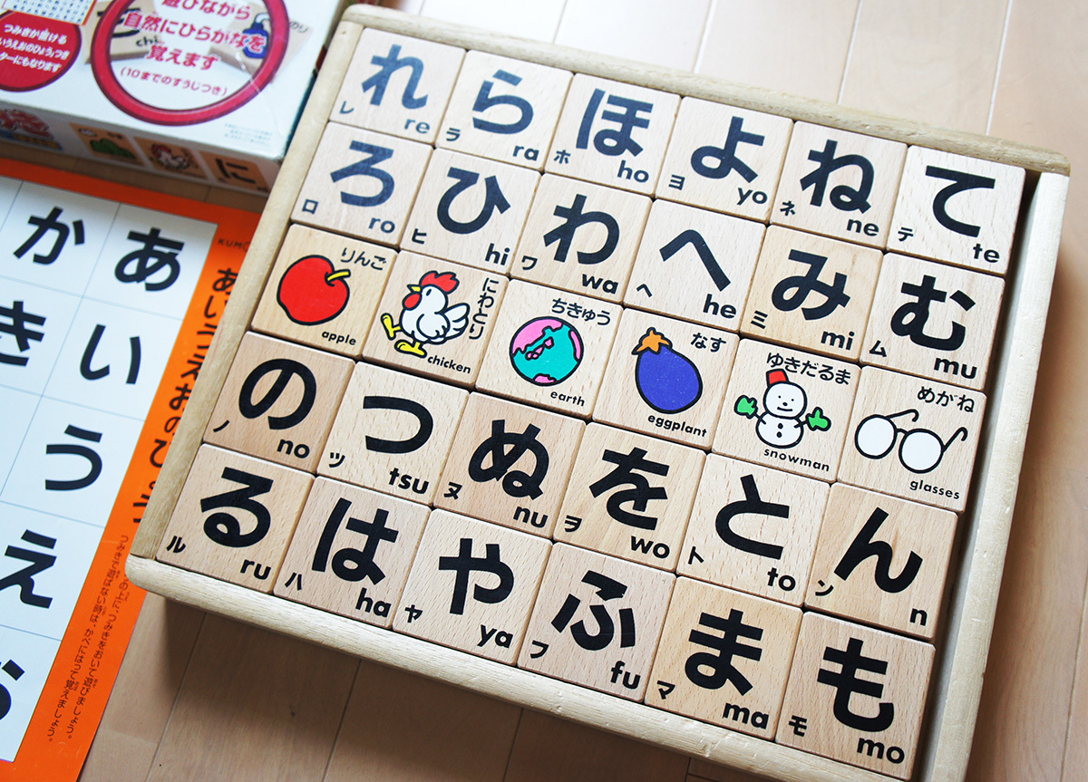 独特の素材 くもん出版 Kumon Newひらがなつみき 返品種別b Riosmauricio Com