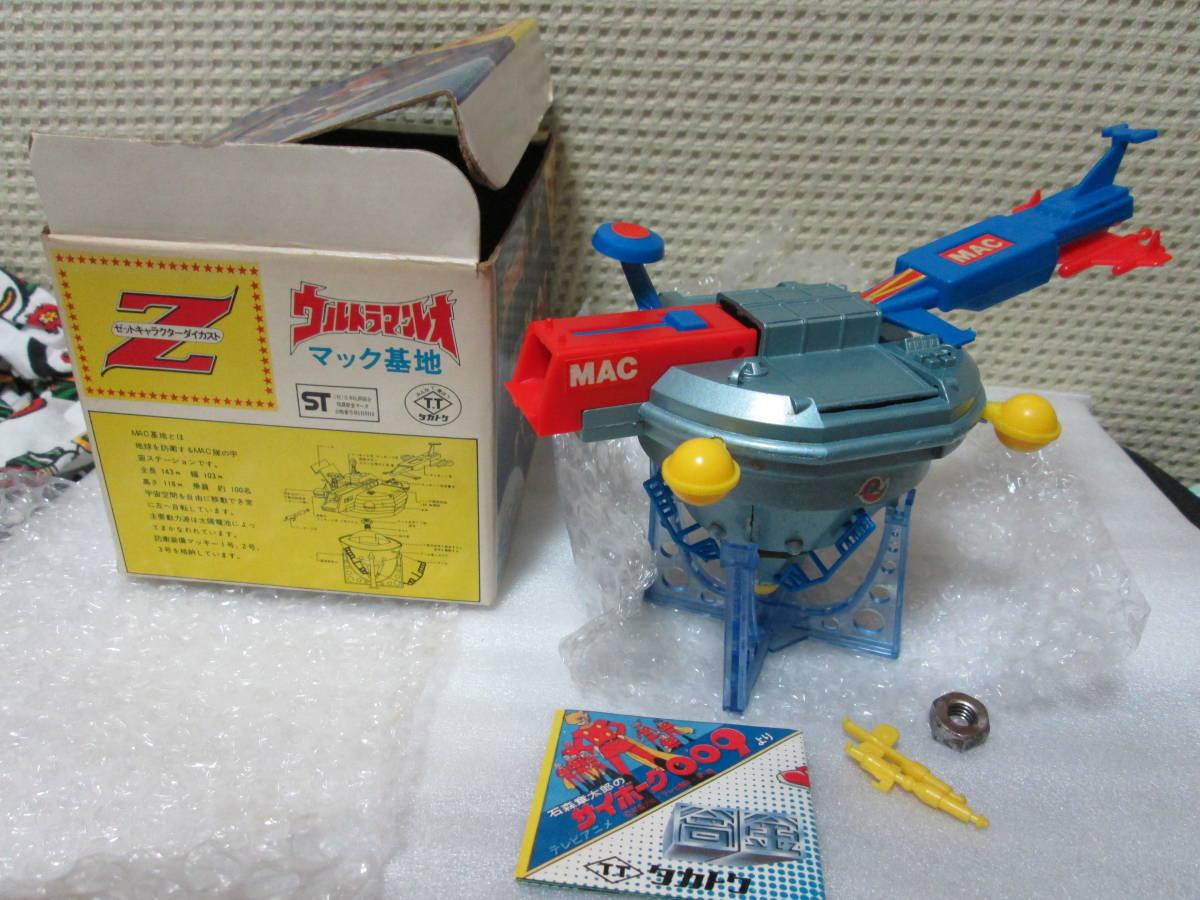 タカトク 難有り【ウルトラマンレオ マック基地】Zキャラクター合金の