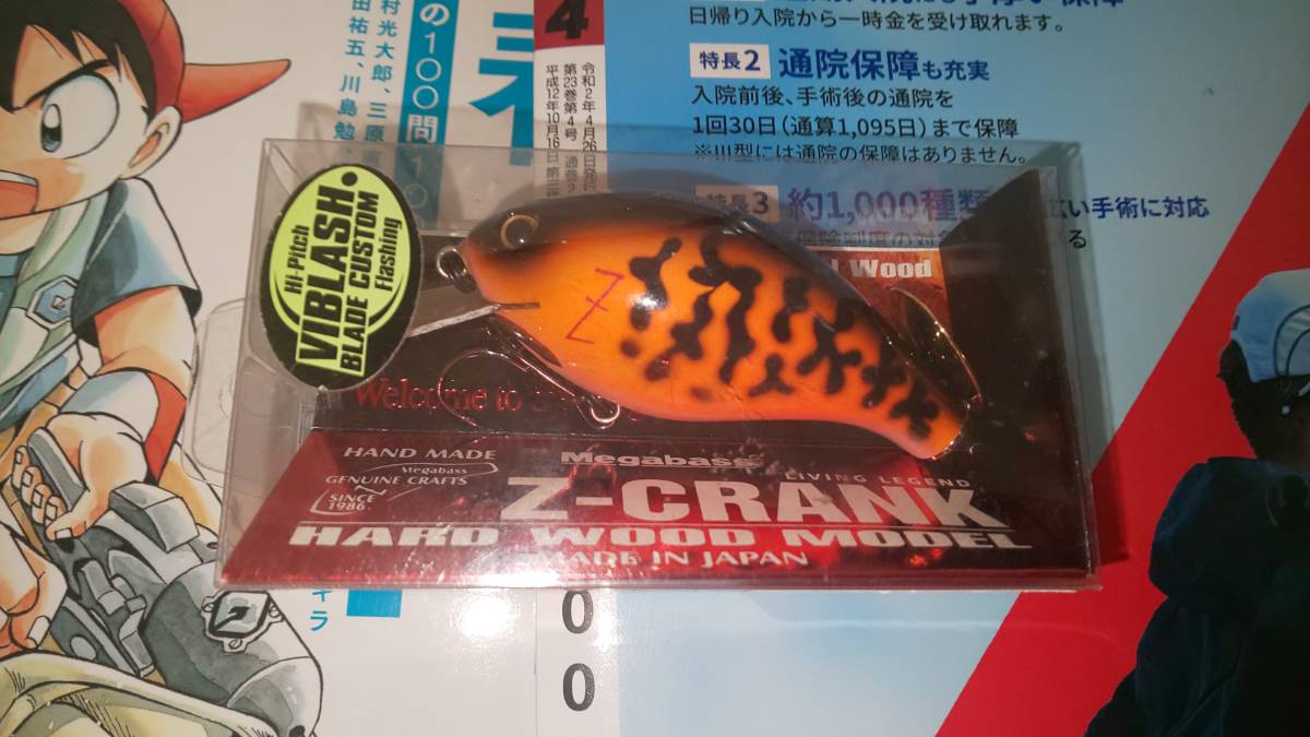 メガバス z-クランク 赤 ウッド バイブラッシュ ホットタイガー