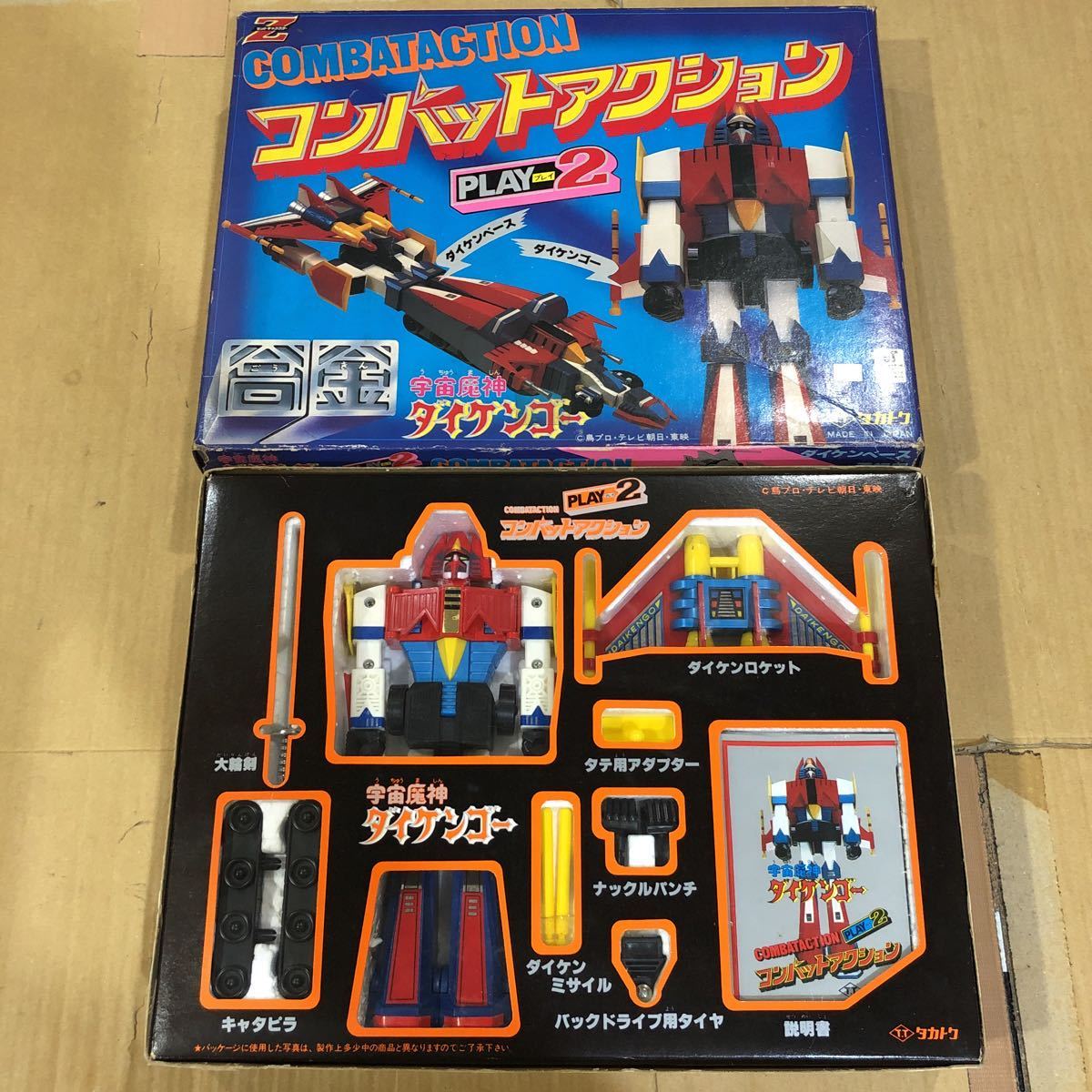 タカラトミー コンバットアクション PLAY 2 タカラトミー コンバット