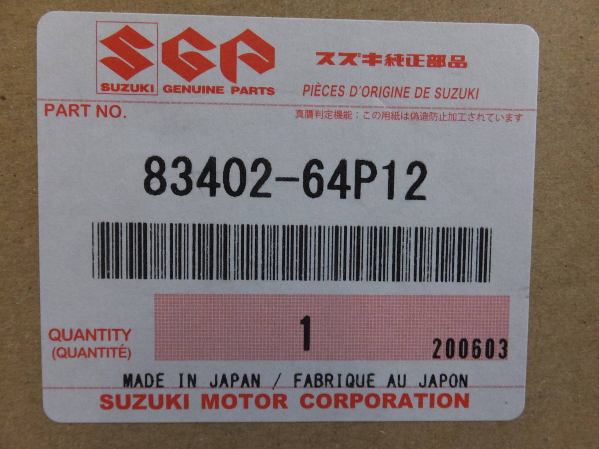 スズキ純正レギュレーター 中古 フロントウィンドゥ左助手席側 83402