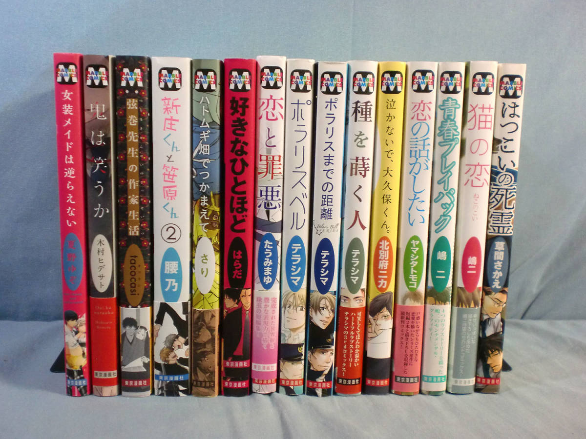 B Bl マーブルコミックス 15冊 嶋二 テラシマ 他 15 236 の落札情報詳細 ヤフオク落札価格情報 オークフリー スマートフォン版