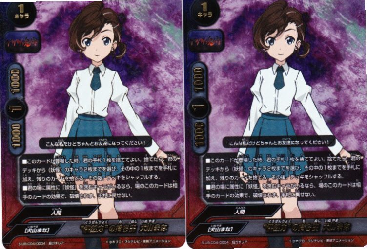 ゲゲゲの鬼太郎 究極レア バディファイト 【公式通販】
