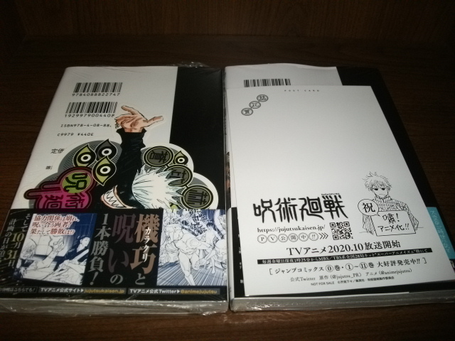 呪術廻戦 初版 五条悟ステッカー 10巻 五条悟 呪術廻戦 初版 五条悟ステッカー 10巻 五条悟